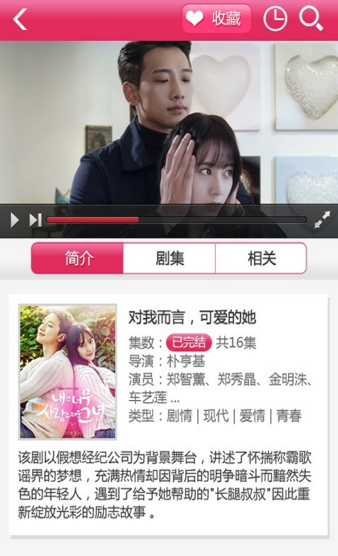天天看韓劇