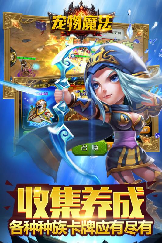 寵物魔法 九游版