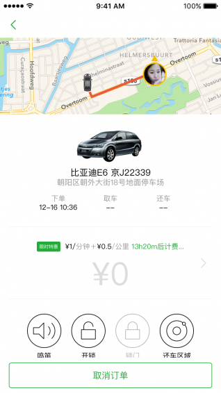 巴歌出行