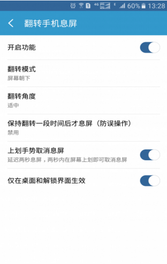 輕息屏