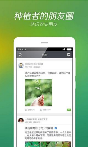 我會(huì)種