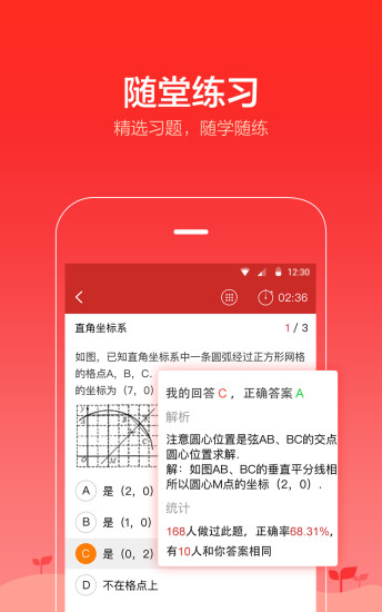 愛學(xué)堂