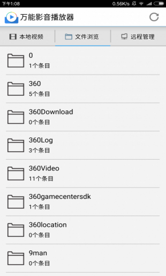 萬能影音播放器
