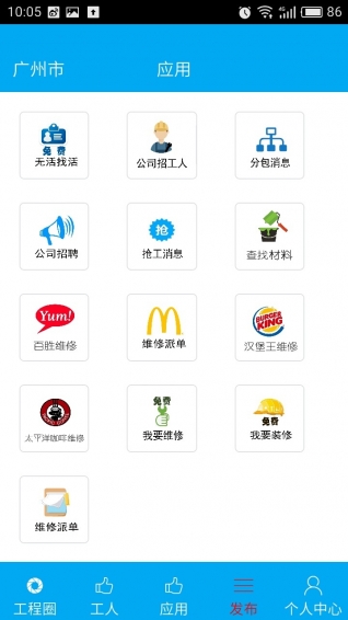 微工程