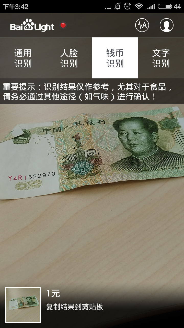 百度小明