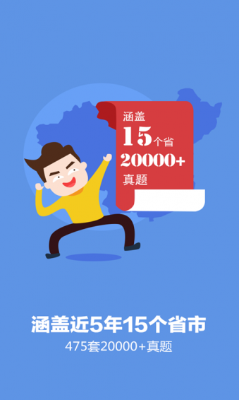 我愛(ài)教師