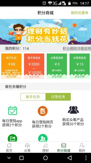 供銷金融