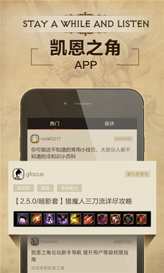 凱恩之角論壇