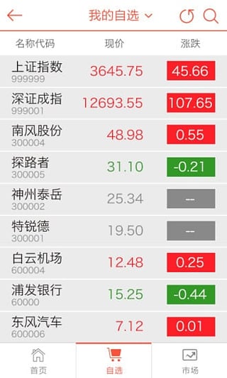 和掌柜