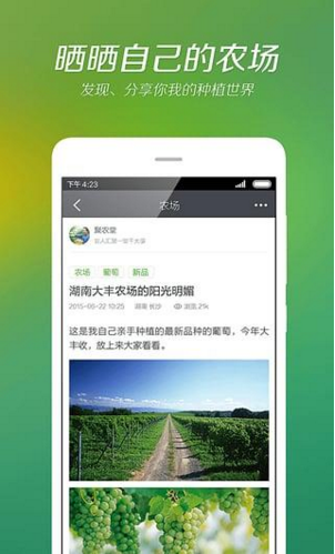 我會(huì)種