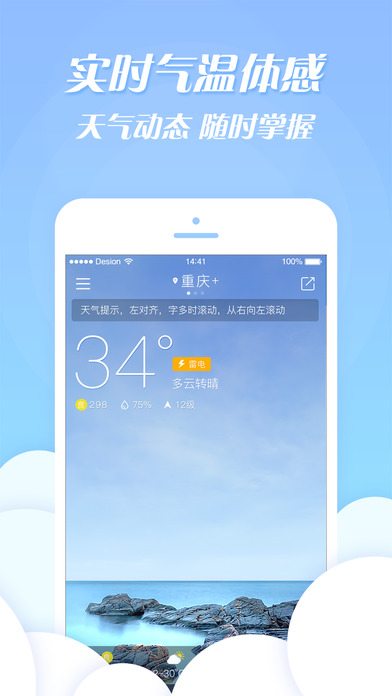 天氣加