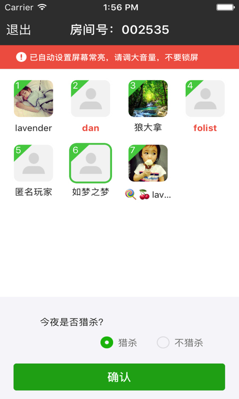 狼人殺小法官
