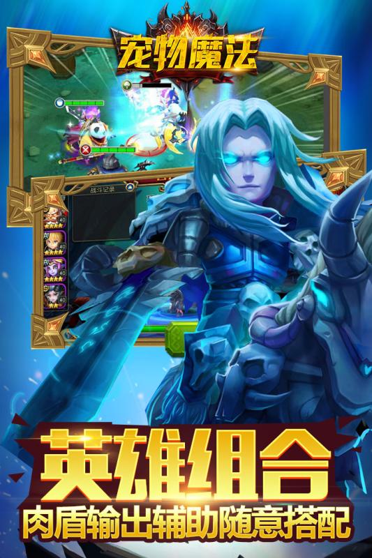 寵物魔法 九游版