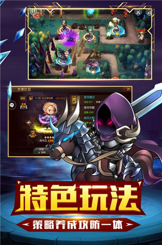 守望英雄 九游版