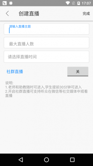 云端課堂