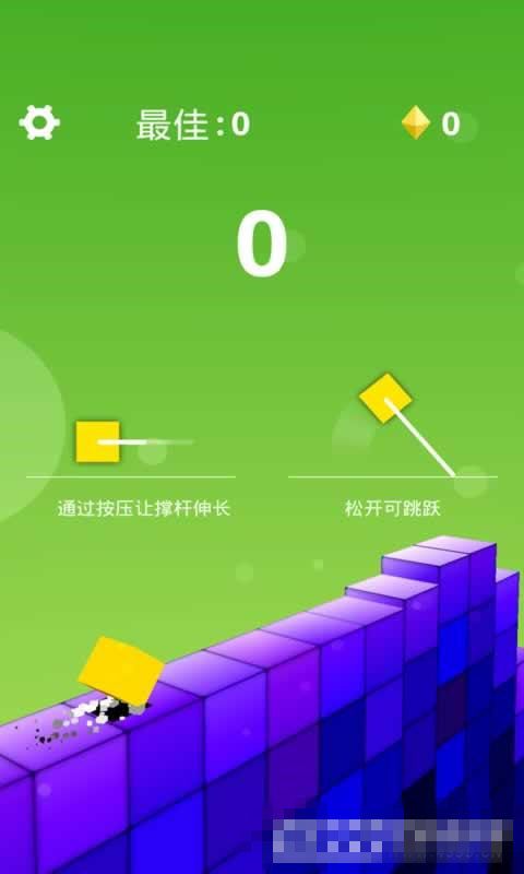 跳跳方塊：街區(qū)游樂場(chǎng)