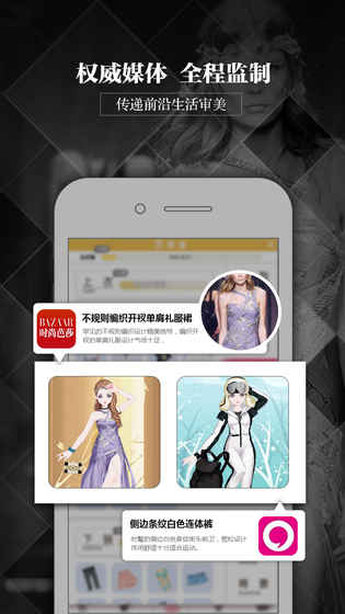 時(shí)尚美戰(zhàn)