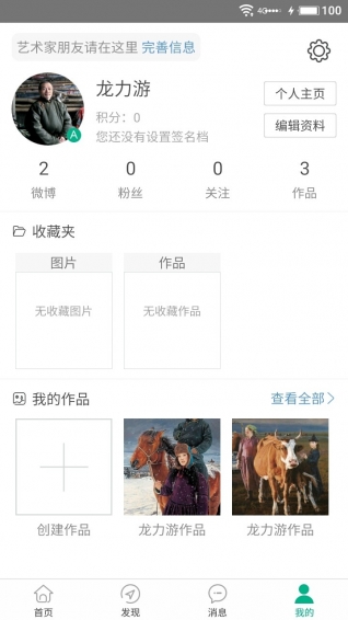 大藝圈