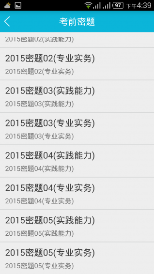 護(hù)考通
