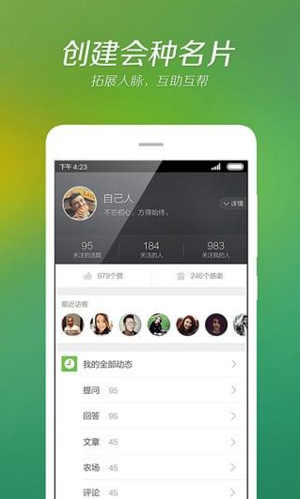 我會(huì)種