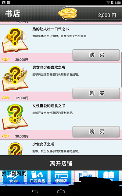 便利店达人