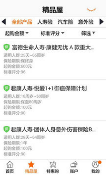 佰保箱