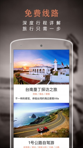 一步旅行