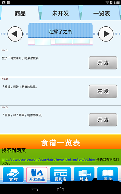 便利店达人