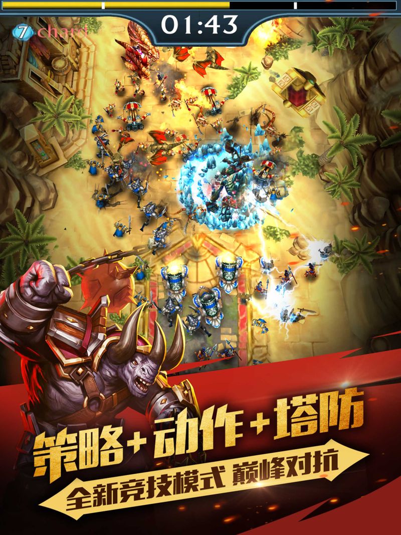 泰坦：眾神之戰(zhàn)