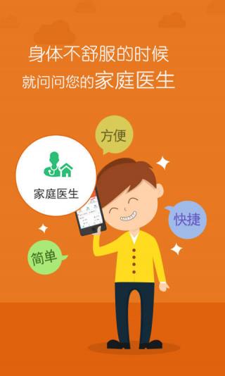 尋醫(yī)問藥
