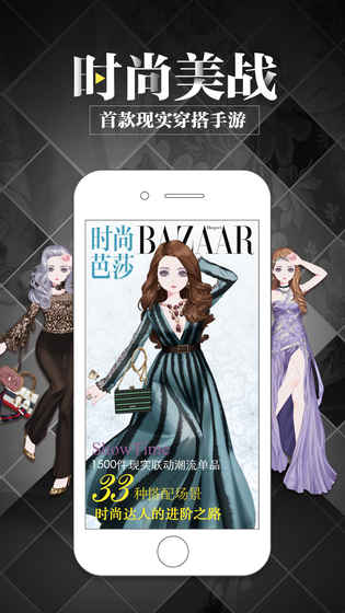 時(shí)尚美戰(zhàn)