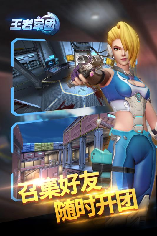王者軍團(tuán) 無限金幣版
