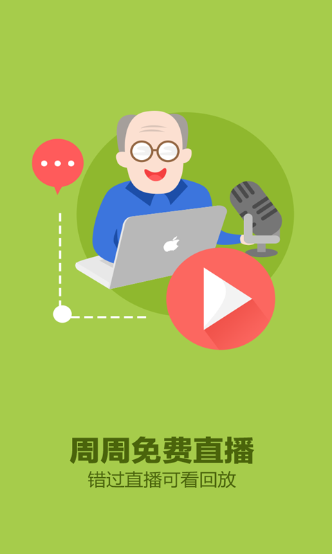 我愛(ài)教師