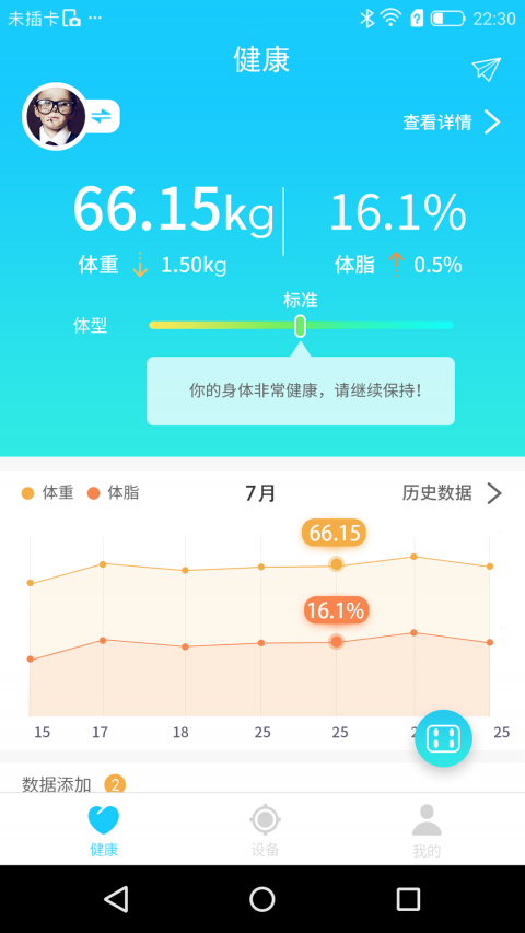斐訊健康