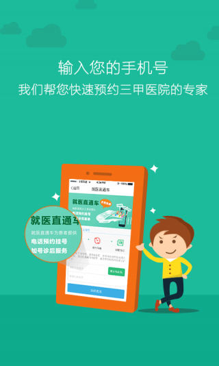 尋醫(yī)問藥