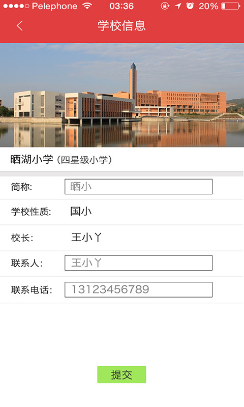國(guó)校通