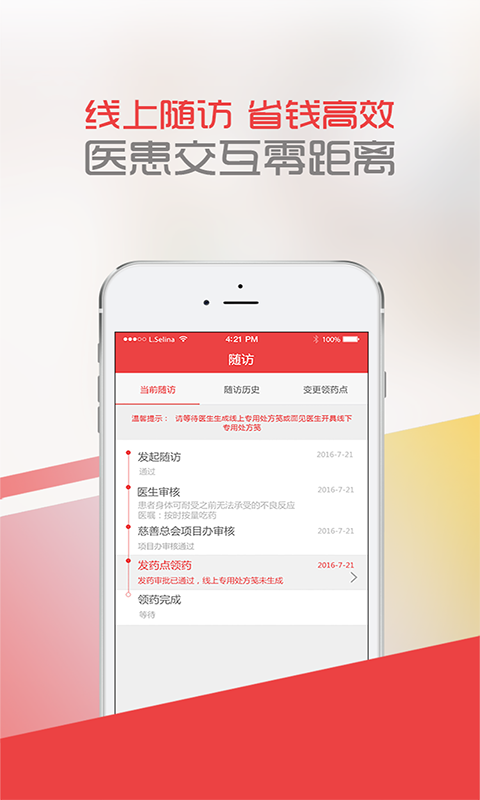 中慈助醫(yī)