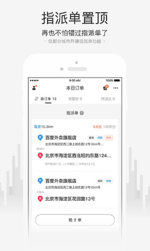 小度飛俠