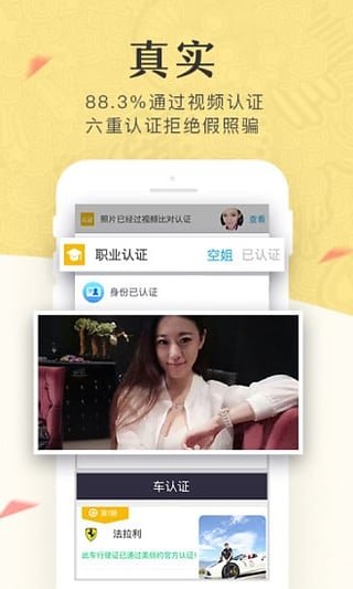 羞羞約