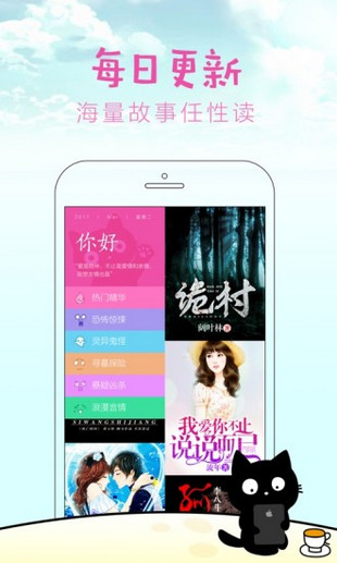 快點(diǎn)閱讀 最新版