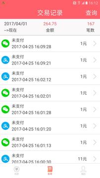 同興支付
