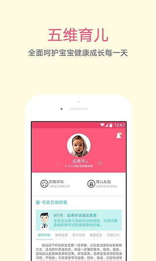 育兒24小時