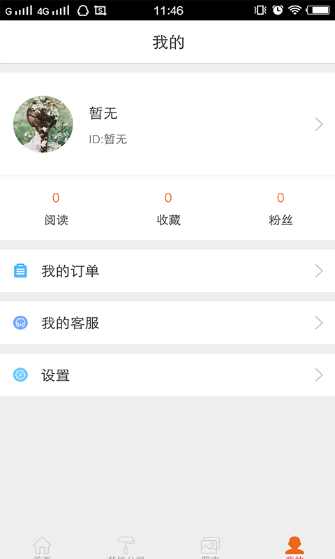 信用家