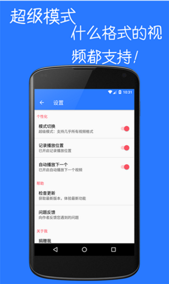猴子播放器