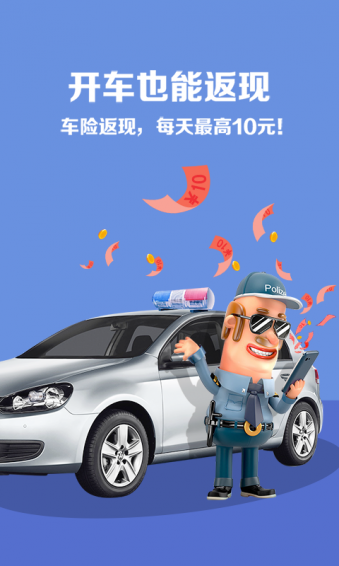 斑馬行車