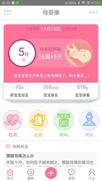 母嬰康
