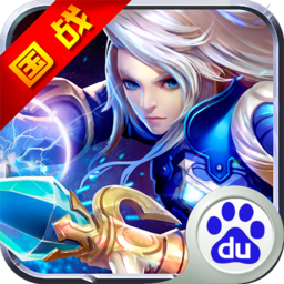 王的榮耀 百度版