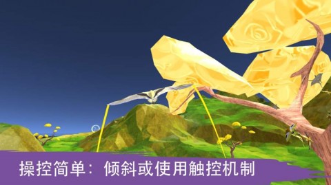 飛越：生命之樹