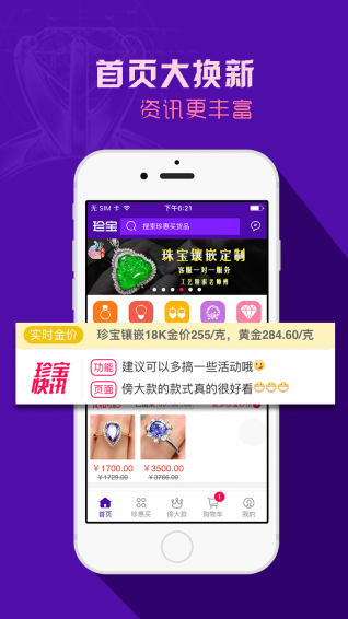 珍寶