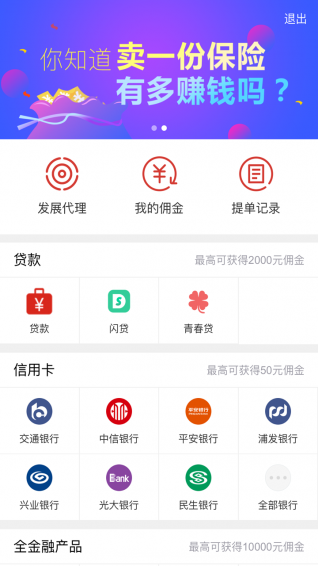 好來錢
